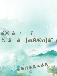 驚艷！名門(mén)少爺拽千金
